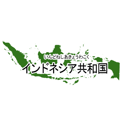 インドネシア共和国無料フリーイラスト｜漢字・ルビあり(緑)